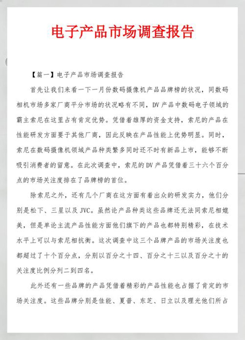 探寻市场的秘密:深入了解市场调研公司的价值