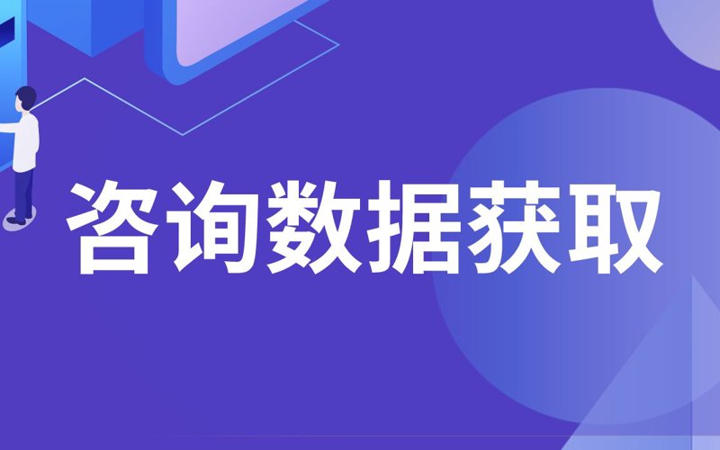 管理咨询：企业转型的灯塔